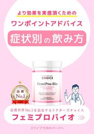 フェミプロバイオ＋ワンステップ排卵検査薬クリア50本