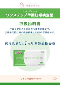 ワンステップ排卵検査薬クリア＋妊娠検査薬セット