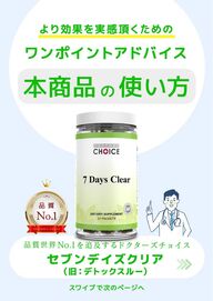 徹底デトックスプログラムセット