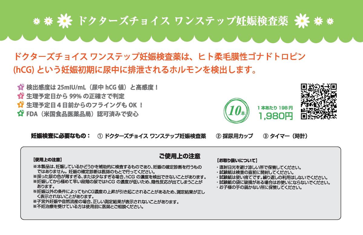 子宝セット 子宝セット