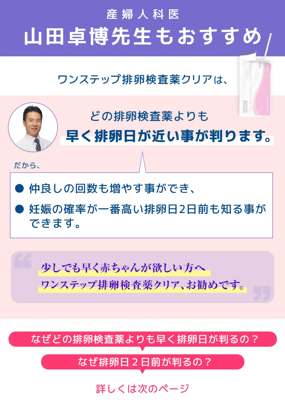 ドクターズチョイス　ワンステップ　チャートコピー　56 ドクターズチョイス ワンステップ チャートコピー 56 - メルカリ