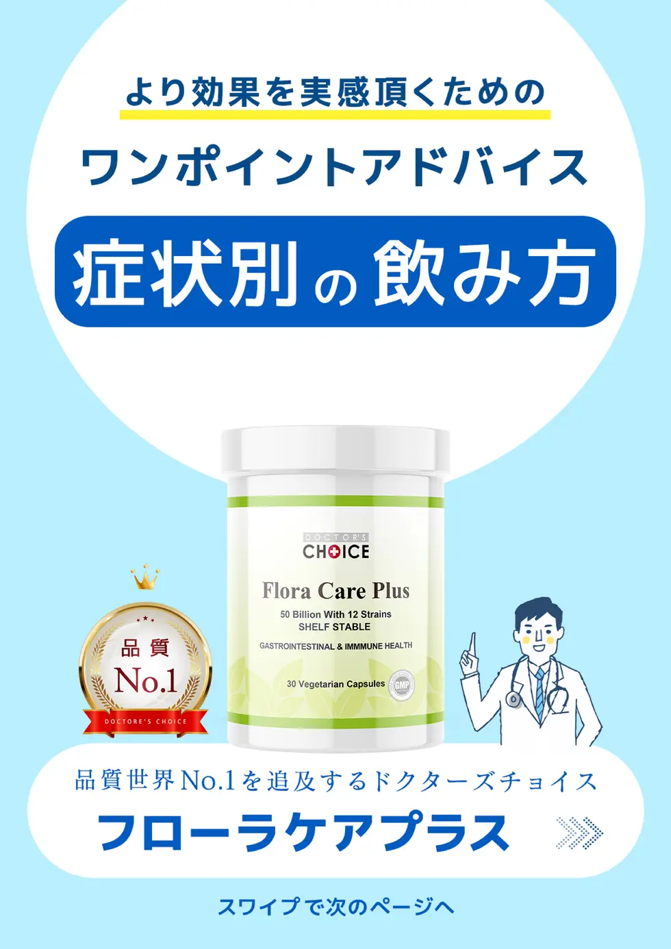 フローラケアプラス 取扱説明書