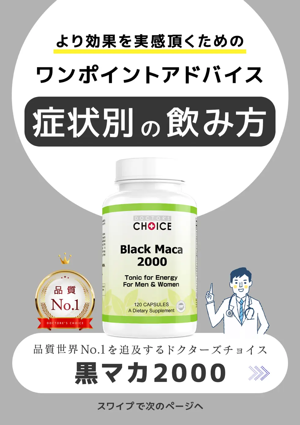 黒マカ2000 取扱説明書