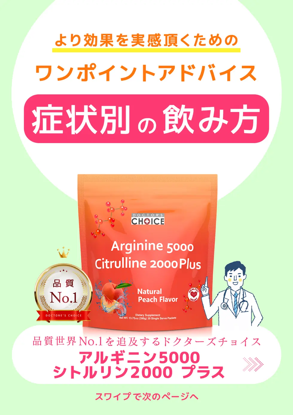 アルギニン5000シトルリン2000 Amazon.co.jp: 【Doctor's Choice】ドクターズチョイス