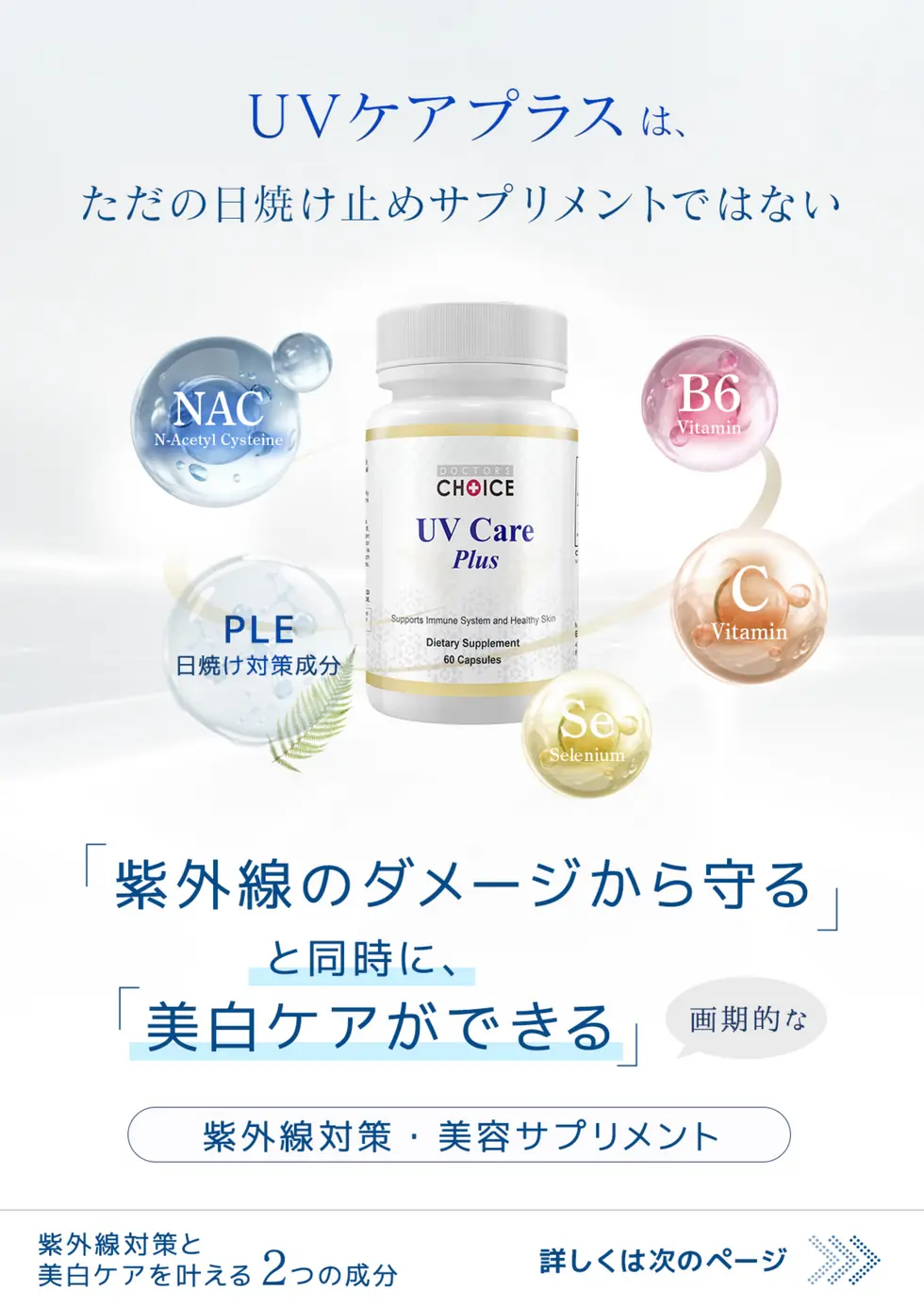 UVケアプラス 取扱説明書